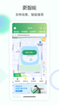 e約車(chē)截圖