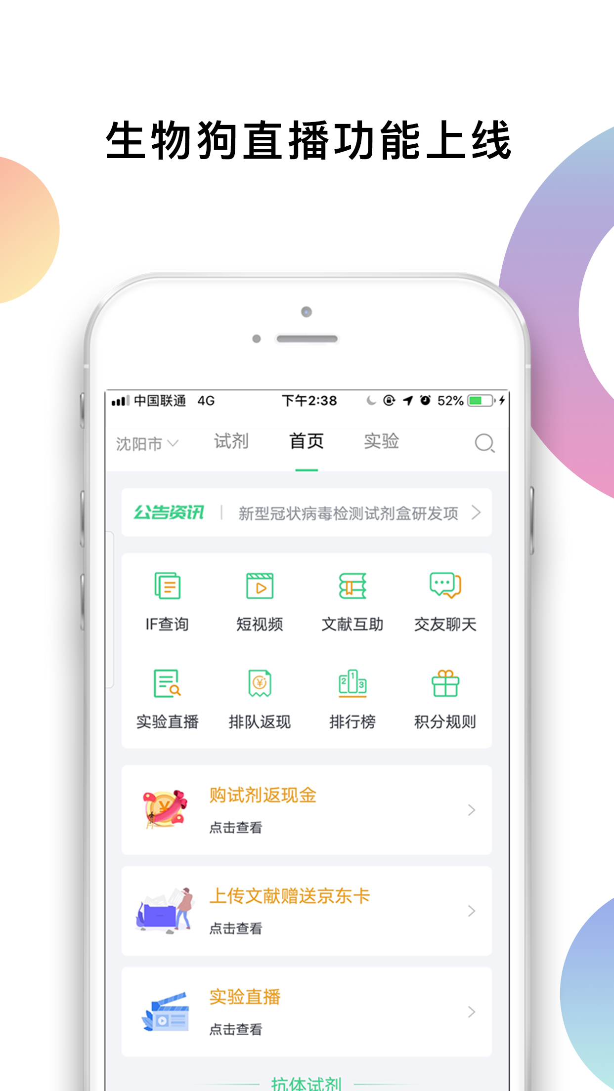 生物狗v3.3.6截图4