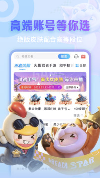 虛貝租號截圖