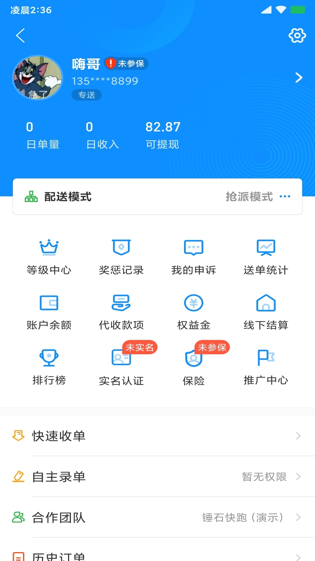 应用截图2预览