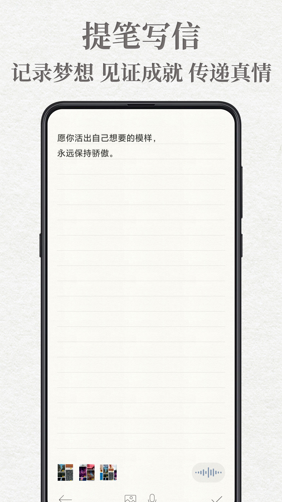 给未来写封信v6.9.5.A截图4