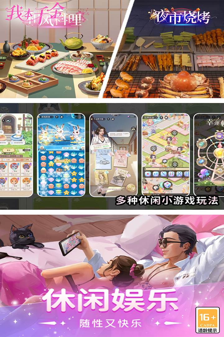 我本千金截圖預覽