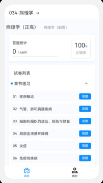 病理學(xué)新題庫截圖