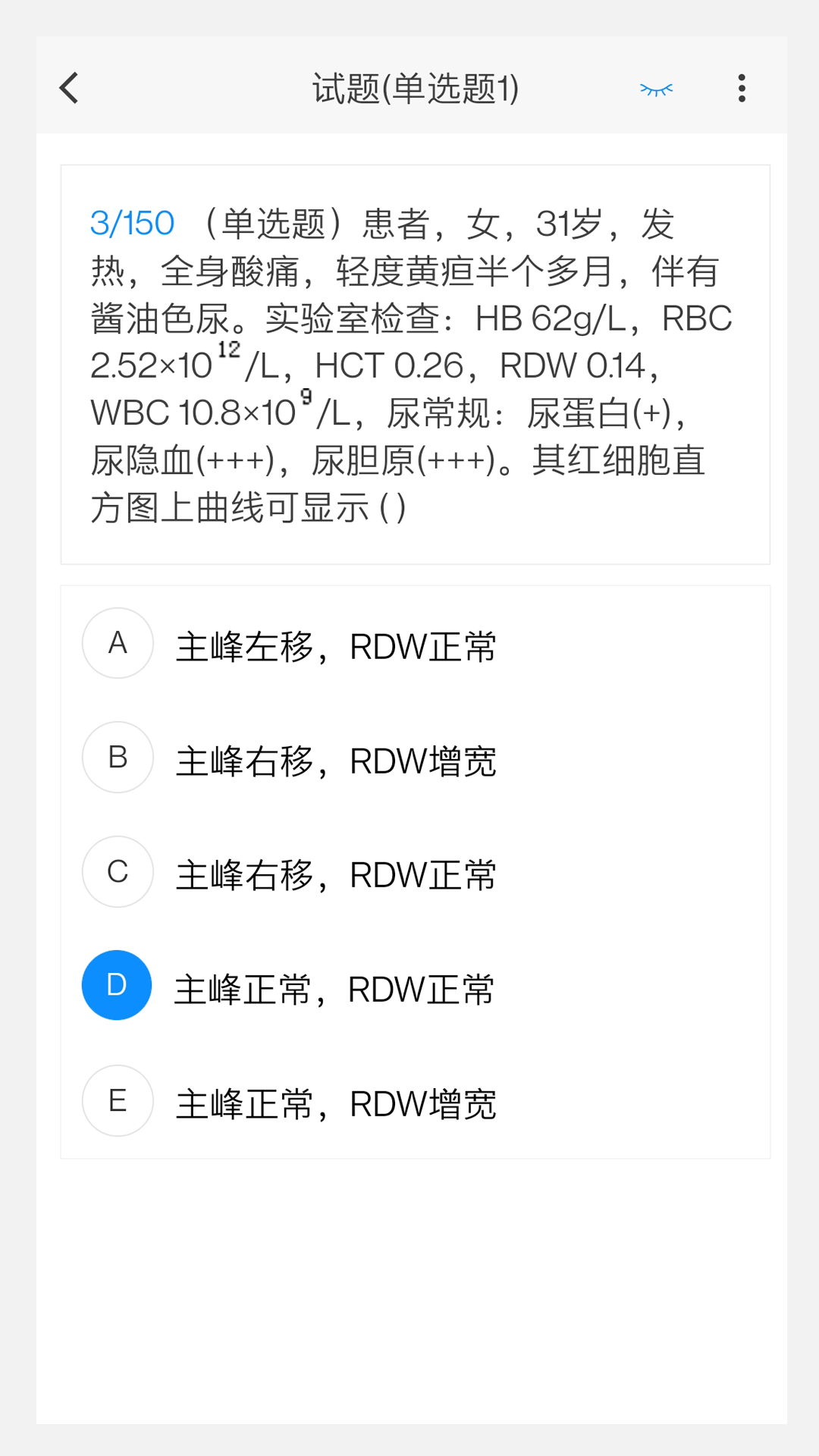 理化检验技术新题库v1.2.0截图3