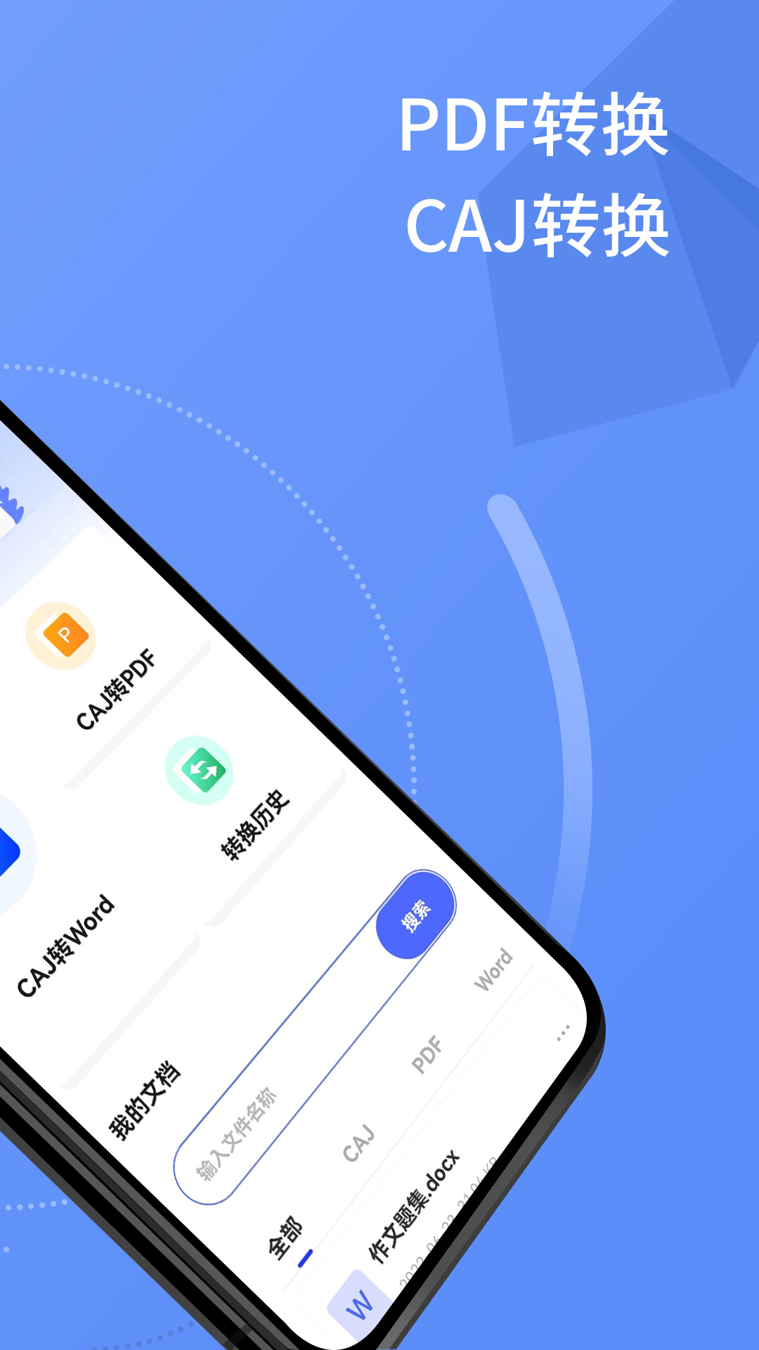 CAJ Viewer云閱讀器截圖預(yù)覽