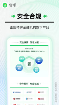 省唄截圖