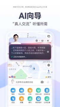 百度地圖截圖