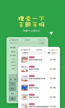 手抄報作業(yè)截圖