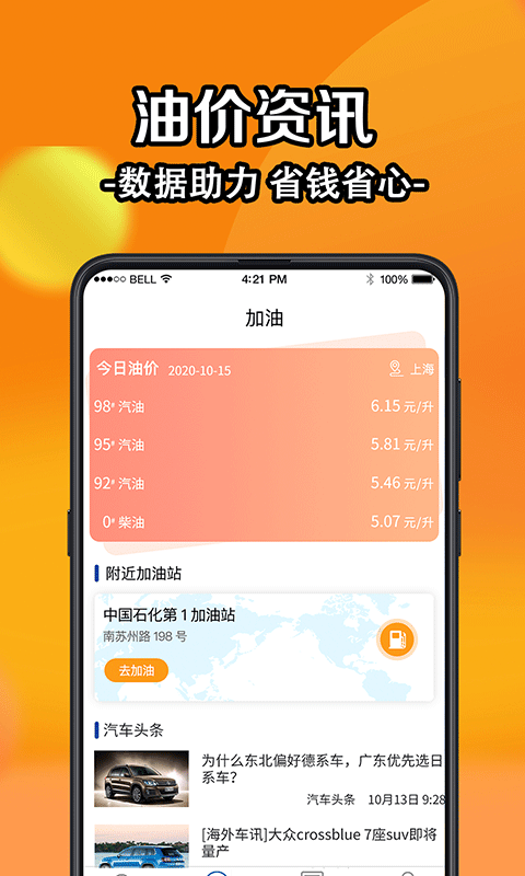 应用截图2预览