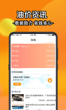 全国违章查询