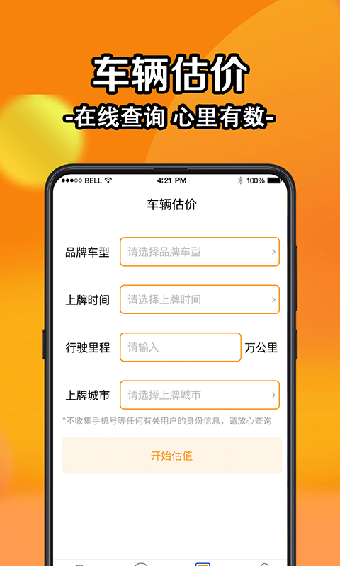 应用截图4预览