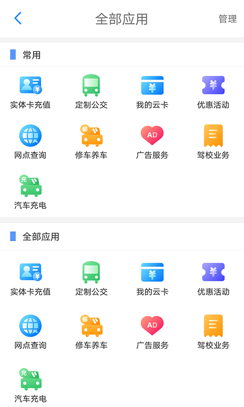 应用截图2预览