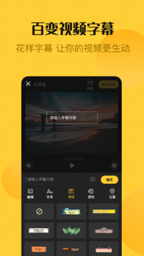 視頻編輯精靈截圖
