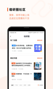 藥研社截圖