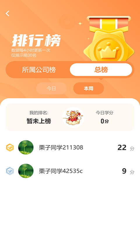 栗子同学v6.0.8截图4