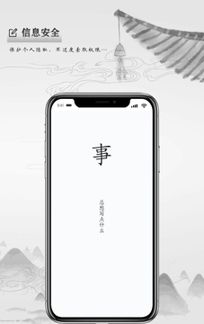 寫點(diǎn)事截圖