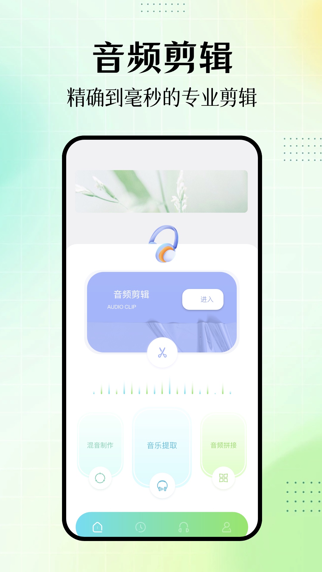 簡(jiǎn)樂截圖預(yù)覽