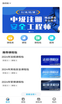 急時嶼截圖