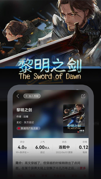 联通爱听截图