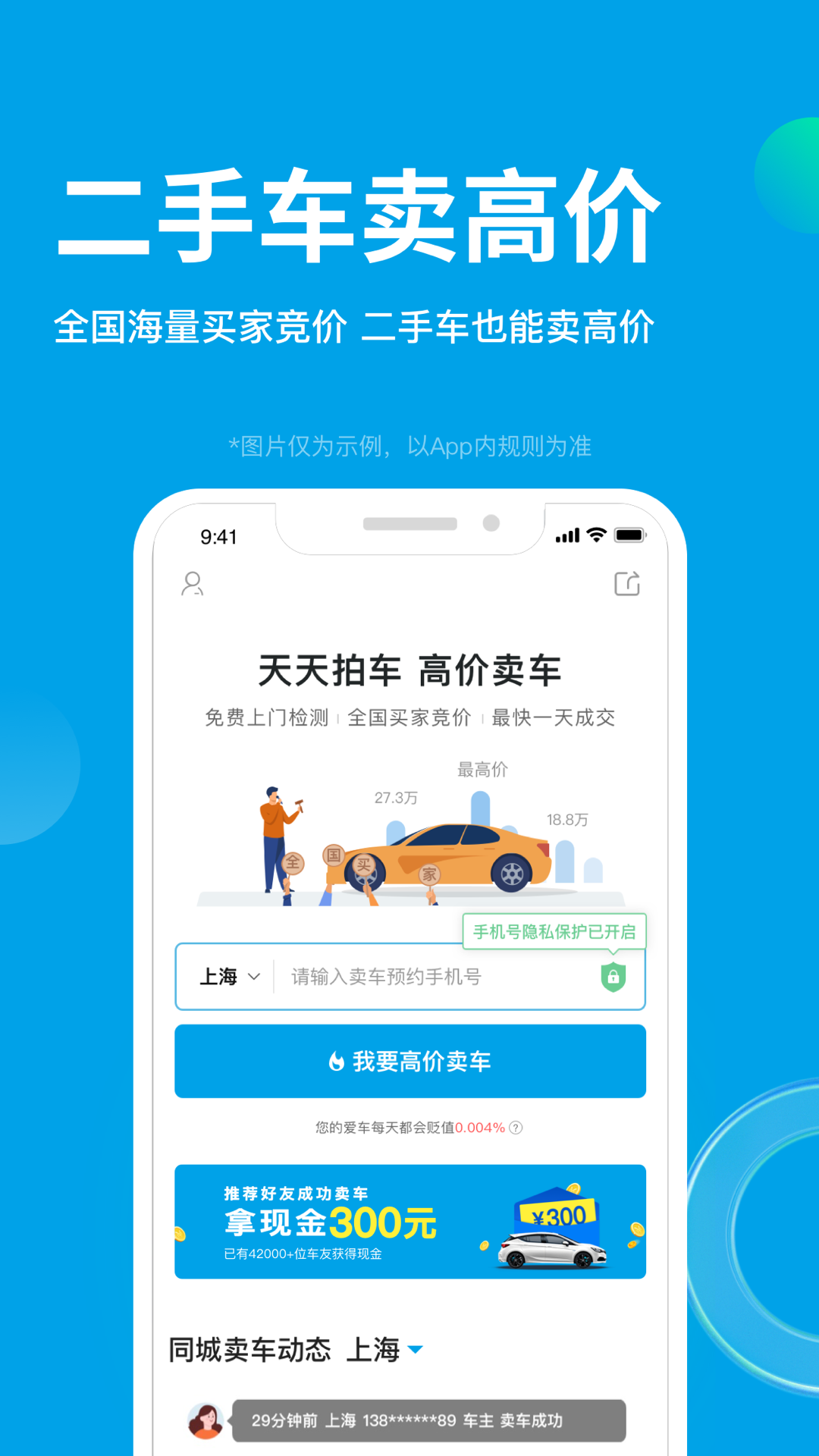 天天拍車截圖預(yù)覽