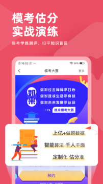 公務(wù)員考試對題庫截圖