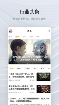 AI新智界截圖