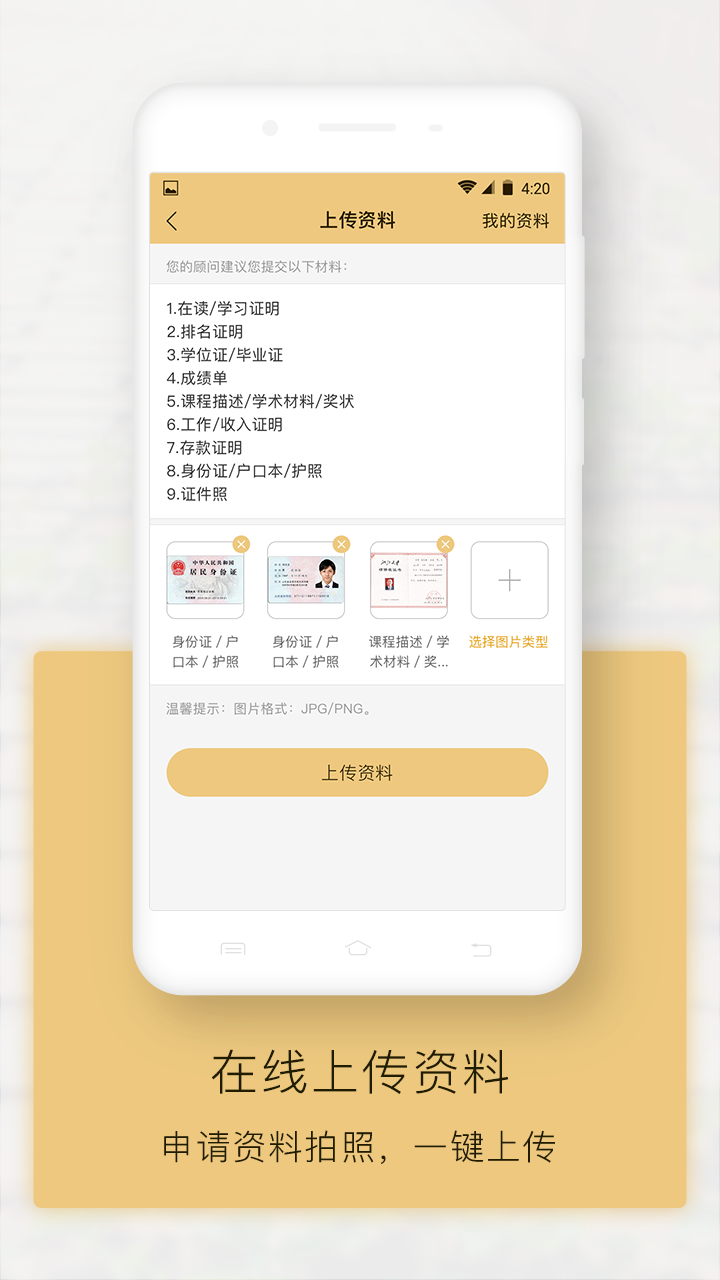 新通全程通截图3