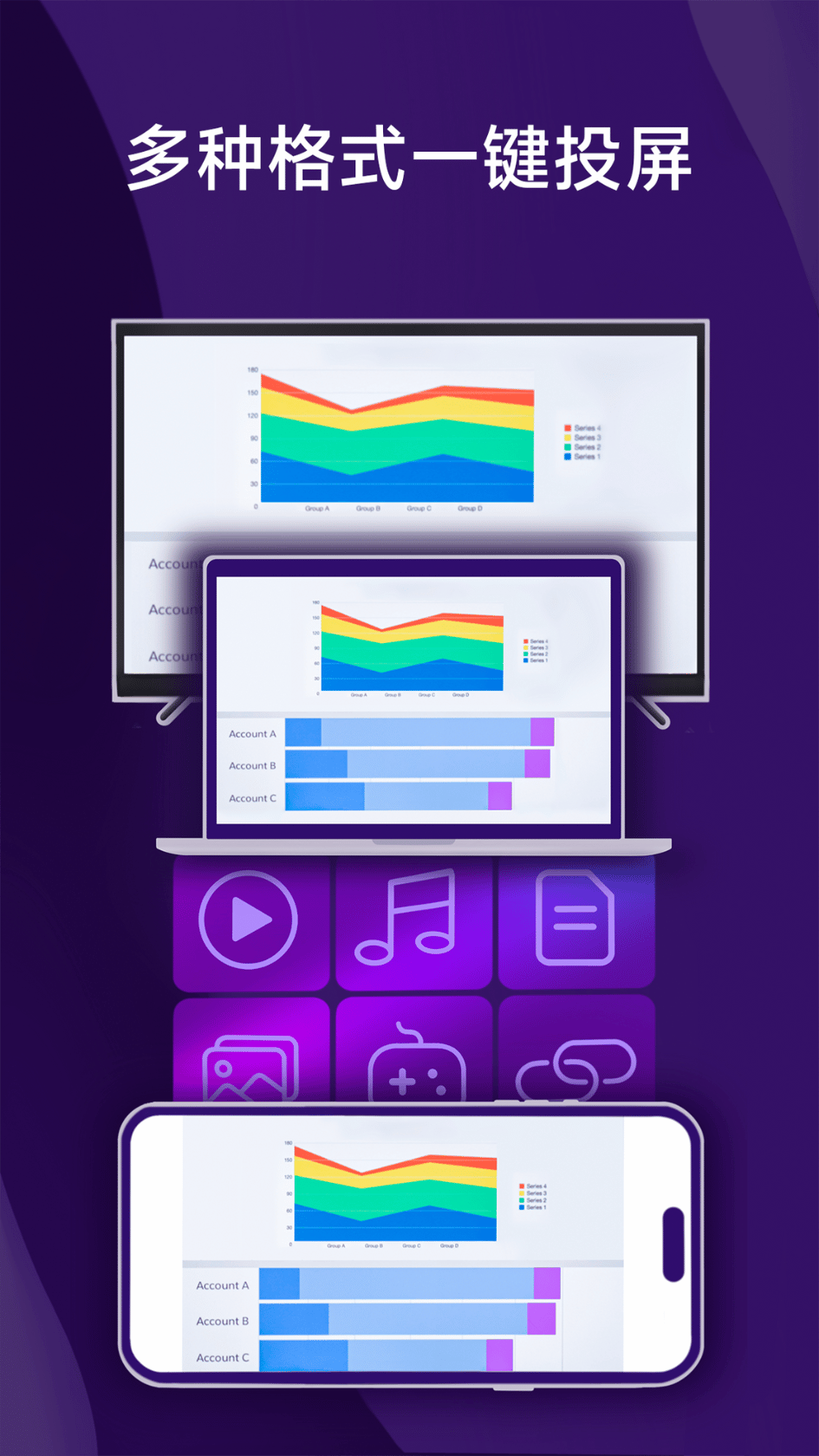 雨燕投屏v5.0.38.1截图3