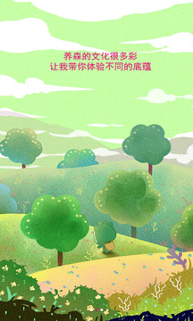 養(yǎng)森截圖
