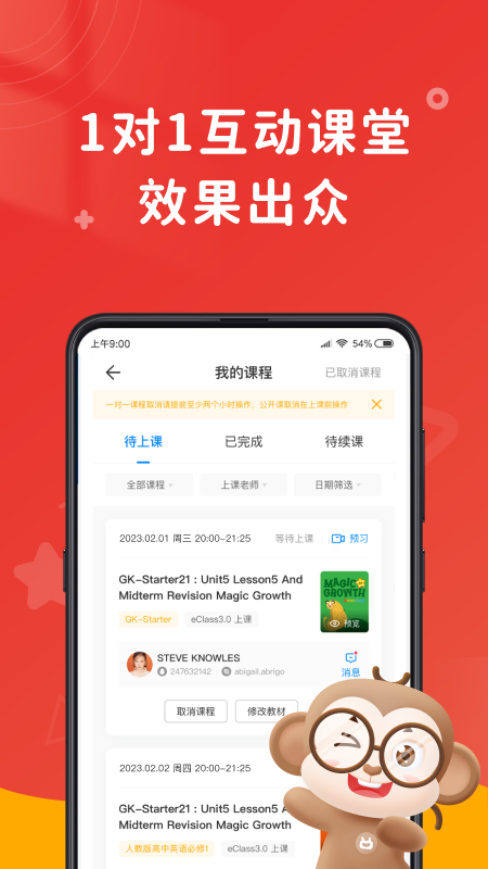 说客英语v11.3.9截图2