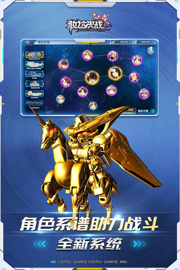 敢達(dá)決戰(zhàn)截圖預(yù)覽