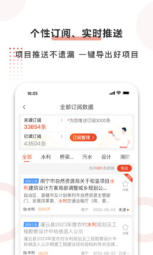 行訊寶截圖