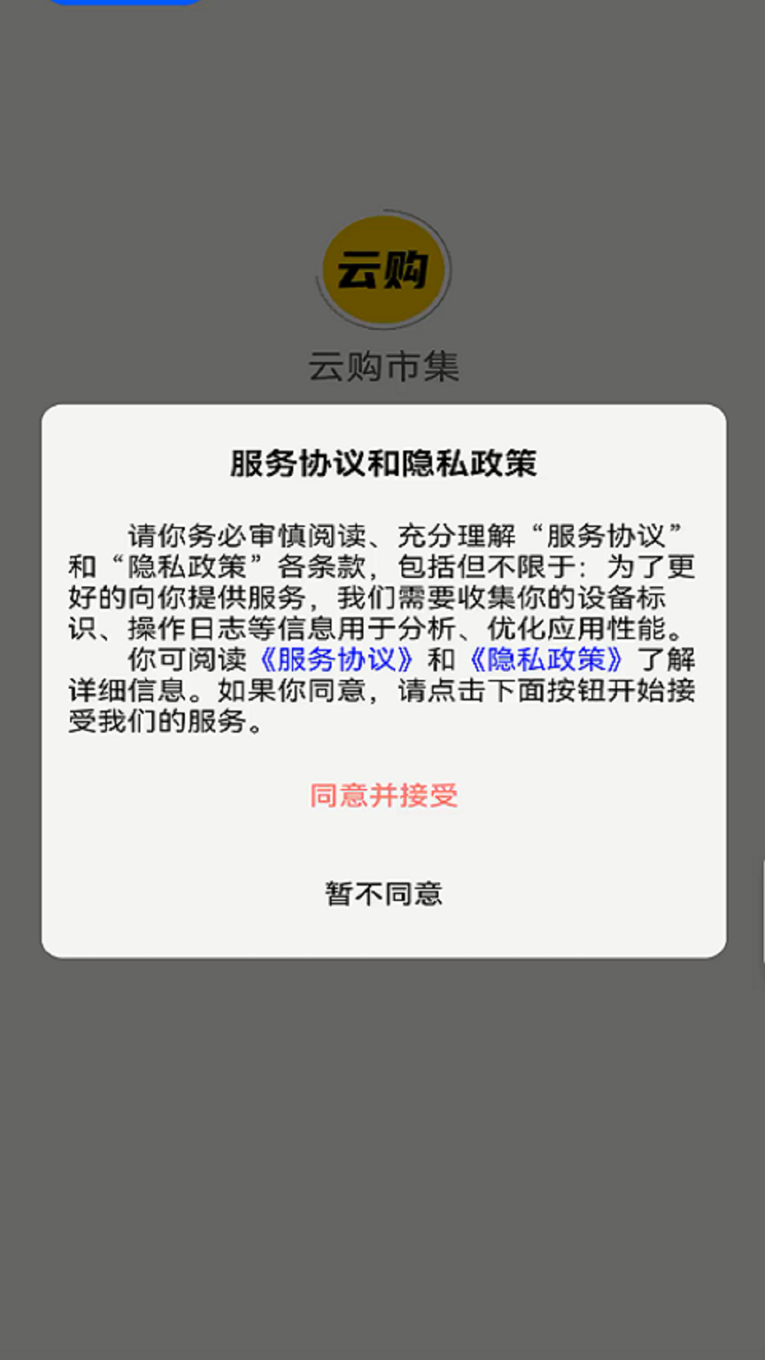 应用截图1预览