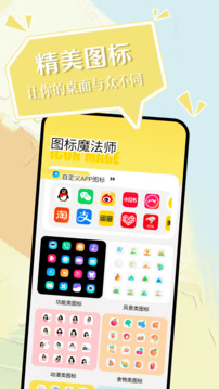 小精靈美化截圖