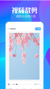 錄屏大師秀截圖