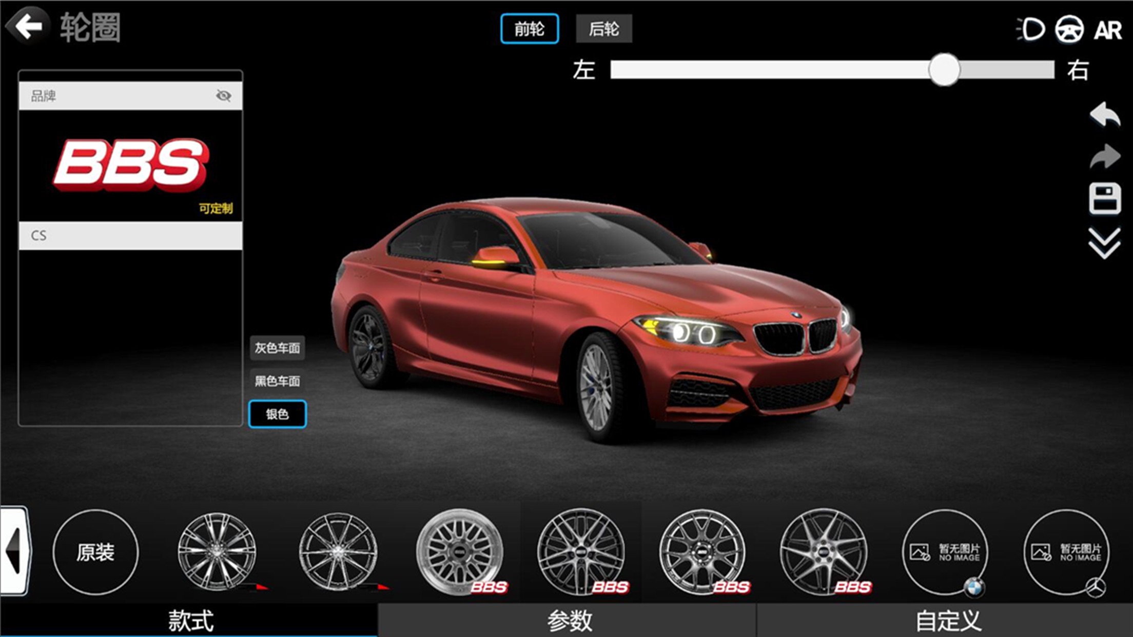 CAR++v3.0.1973截图4