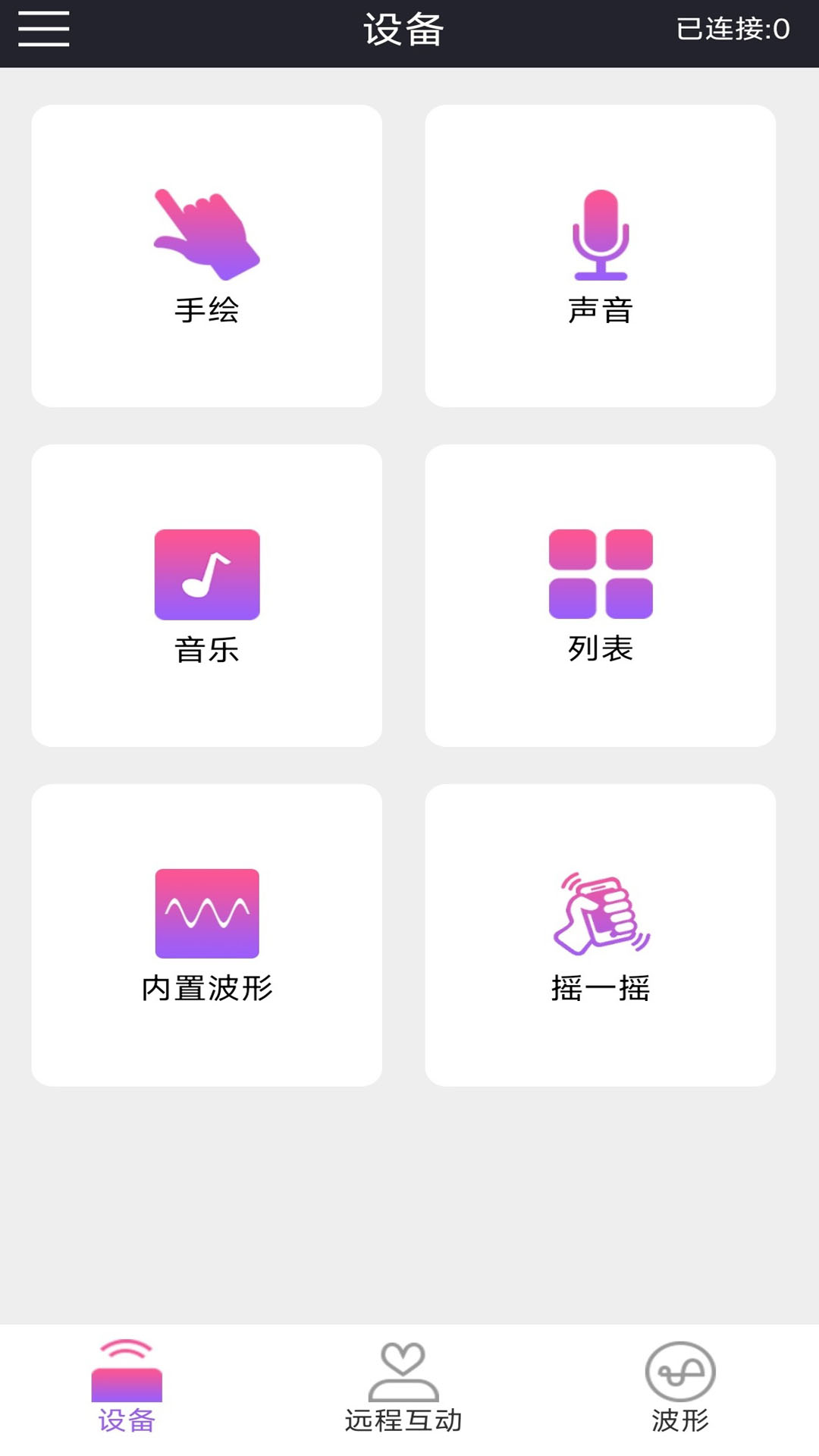 应用截图1预览