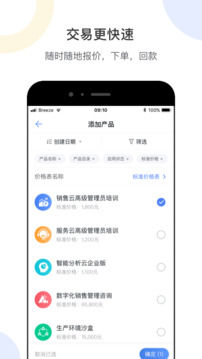 銷售易CRM截圖