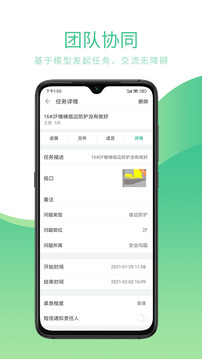 品茗CCBIM項目協(xié)同截圖