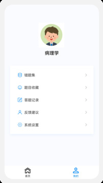 病理學(xué)新題庫截圖