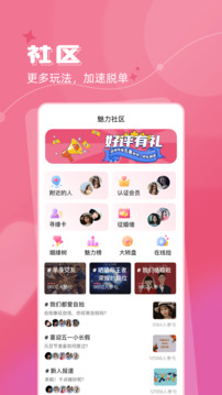 撿對(duì)象截圖