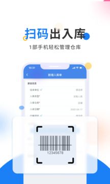 輕鼎庫(kù)管王截圖