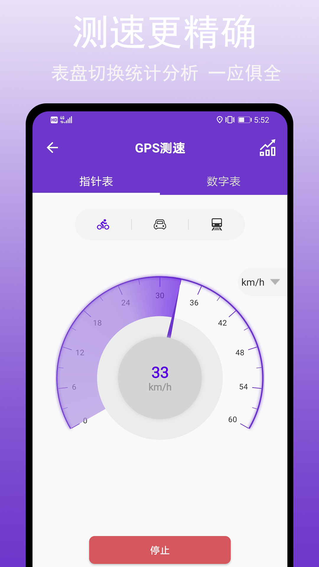 GPS万能工具v2.0.0截图3