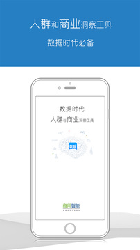 商用智能截圖
