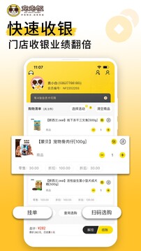 寵老板截圖