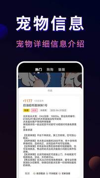 寵物寶截圖