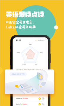 Luka阅读养成截图