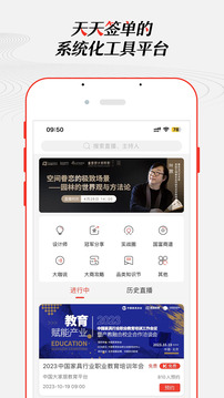 大家居教育平臺截圖