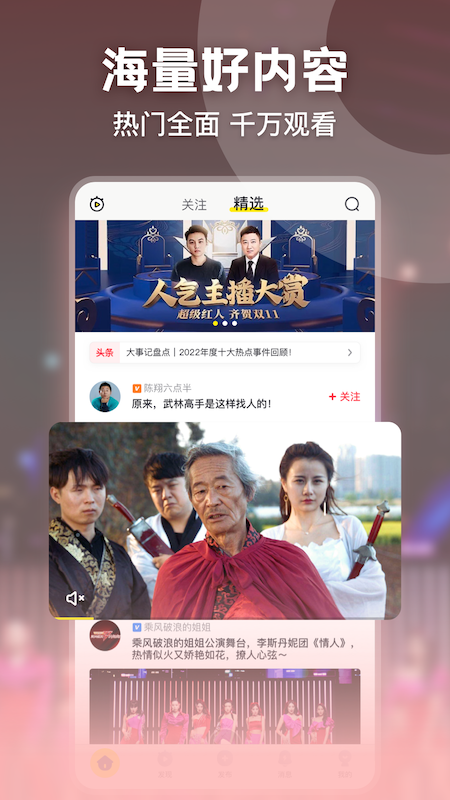 秒拍v7.3.11截图4