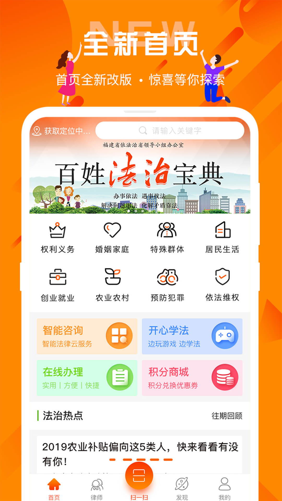 百姓法治宝典截图3